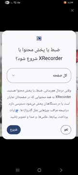 ایژ روستا‏، 350‏