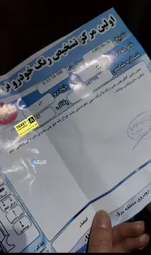 پراید‏، صندوق دار‏ - تصویر 4