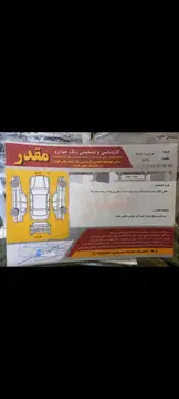 تیبا‏، هاچ بک‏، EX‏ - تصویر 2