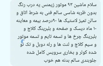سمند‏، LX‏، EF7‏ موتورزیمنس - تصویر 4