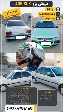 پژو‏، 405‏، GLX بنزینی‏