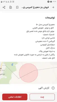 بنز دهچرخ کمپرسی قپونی - تصویر 5