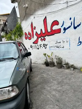 پراید‏، صندوق دار‏ - تصویر 3