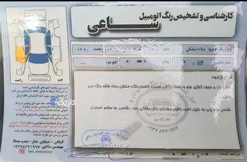 دنا‏، پلاس EF7‏، اتوماتیک توربو ساده‏ - تصویر 4