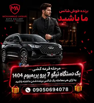 فونیکس‏، تیگو 7 پرو‏، پریمیوم‏