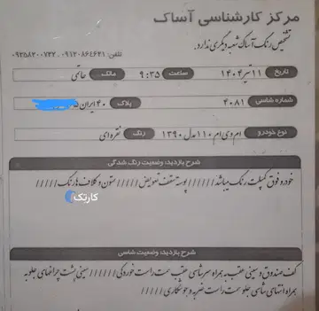 ام وی ام‏، 110‏، 4 سیلندر دنده ای‏ - تصویر 3