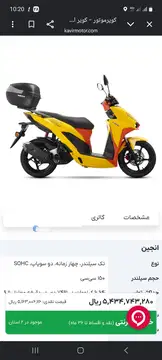 کلیک کویر موتور‏ ای دی وی S2 150‏ - تصویر 6