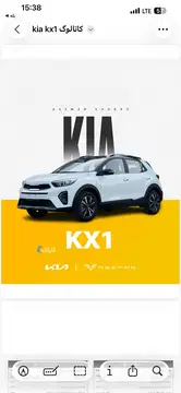 کیا منطقه آزاد مازندران KX1 - تصویر 2
