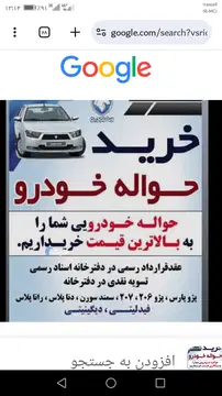 خرید حواله به بالاترین قیمت