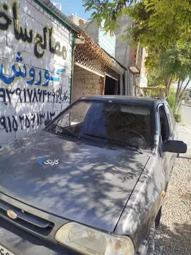 پراید‏، صندوق دار‏