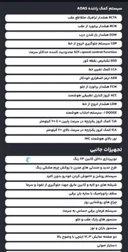 اکستریم‏، LX‏ (sx) صفر پلک شده ۱۴۰۵ - تصویر 3