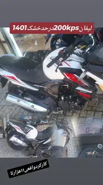 لیفان‏، KPS 200‏ - تصویر 3