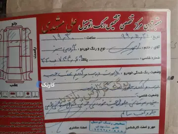 آردی مدل84 - تصویر 6