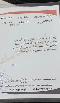 کوییک‏، دنده ای S‏ - تصویر 4