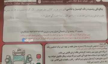 پژو‏، پارس‏،۹۲سال XU7‏ - تصویر 6