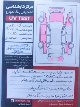 پژو‏، پارس‏، دوگانه سوز‏ - تصویر 5