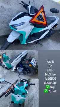 کویر موتور‏، S2 150‏