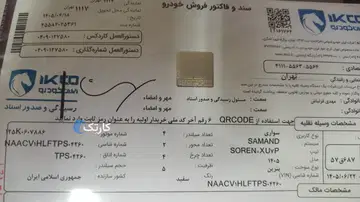 سمند‏، سورن صفر کیلیومتر‏، پلاس XU7P بنزینی‏ با کارت طلایی - تصویر 5