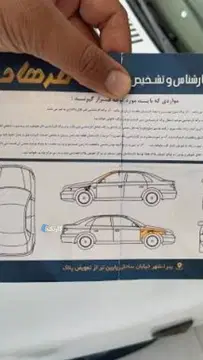 پراید‏، صندوق دار‏ - تصویر 5