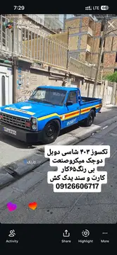 زامیاد‏، وانت نیسان‏، بنزین‏