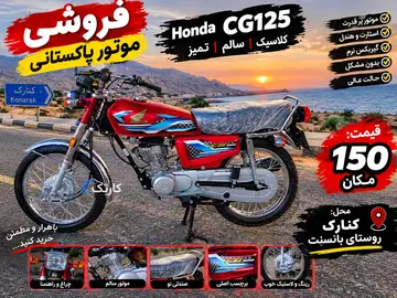 هوندا‏، CDI 125‏