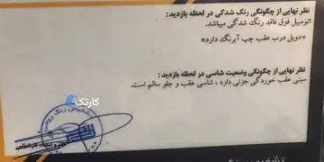 خرید تی۵ فرداموتور - تصویر 6