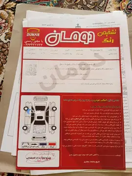 دنا‏، معمولی‏ - تصویر 5