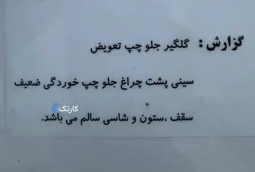 پژو‏، 207‏، اتوماتیک TU5P‏ - تصویر 6