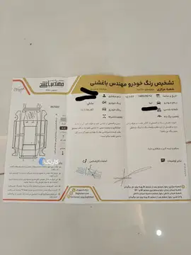تیبا‏، صندوق دار‏، EX‏ - تصویر 4