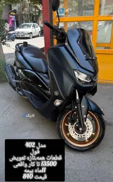 یاماها‏، NMAX 155‏