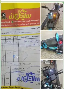 ایران دوچرخ‏، سه چرخه برقی 500 وات‏ - تصویر 1