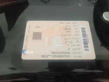 پیشتاز موتور‏، پیشتاز 125‏ - تصویر 5