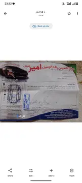 پژو‏، پارس‏، موتور زانتیا - تصویر 5