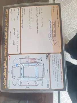 سمند‏، LX‏، EF7‏ - تصویر 2