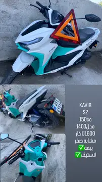 کویر موتور‏، S2 150‏