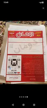دنا‏، معمولی‏ تیپ۲ - تصویر 5