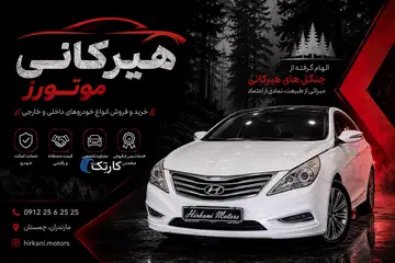 هیوندای‏، آزرا (گرنجور)‏، 4 سیلندر‏