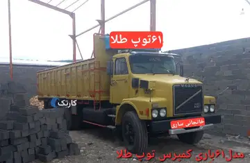 ولو ده چرخ بار کمپرس توپ طلا مدل ۶۱ - تصویر 4