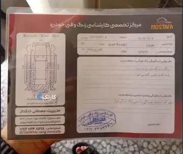 کیا‏، ریو (مونتاژ)‏، دنده ای‏ - تصویر 6