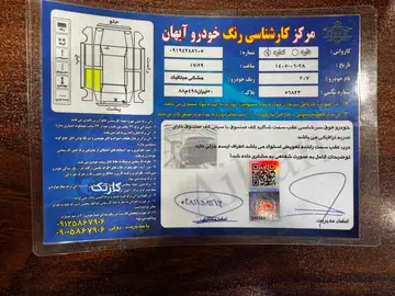 پژو‏، 207‏، پانوراما دنده ای TU5P‏ - تصویر 3