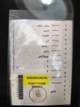 طرح ویو‏، 125‏ - تصویر 3