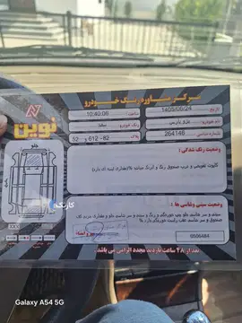 پژو‏، پارس‏، XU7‏ - تصویر 6