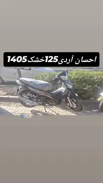 طرح ویو‏، 125‏ - تصویر 4