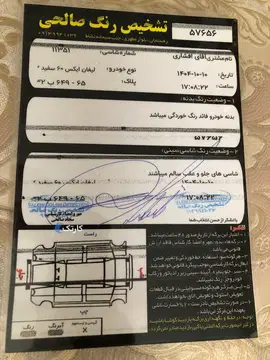 لیفان‏، X60‏، دنده ای‏ - تصویر 6