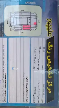 سمند‏، LX‏، EF7 دوگانه سوز‏ - تصویر 6