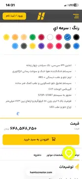 جهان همتا‏، همتاز 150‏ - تصویر 2