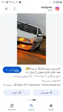 پژو‏، پارس‏، XU7‏ - تصویر 4