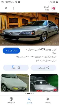 پژو‏، پارس‏، XU7‏ - تصویر 3