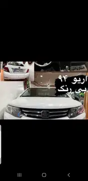 زوتی‏، آریو‏ - تصویر 4