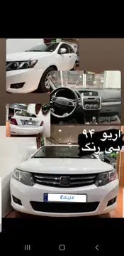 زوتی‏، آریو‏
